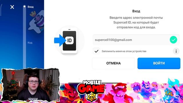 ЧТО ДЕЛАТЬ ЕСЛИ НЕ ПРИХОДИТ КОД В SUPERCELL ID БРАВЛ СТАРС 2023 ГОДУ! НЕ ПРИХОДИТ КОД СУПЕРСЕЛЛ АЙД смотреть онлайн