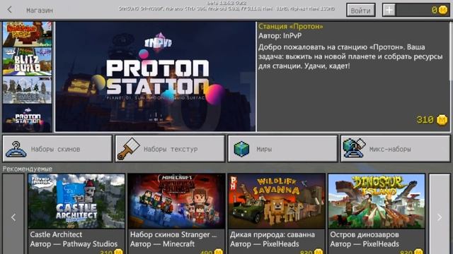 СКАЧАТЬ НОВУЮ ВЕРСИЮ МАЙНКРАФТ ПЕ 1.2.6.2|ОБЗОР MINECRAFT PE 1.2.6.2|ВЗЛОМАННЫЙ МАЙНКРАФТ ПЕ смотреть онлайн