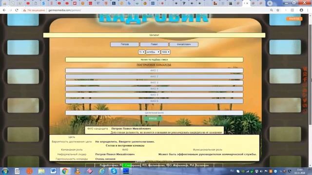 Программа «Кадровик» - Видеоинструкция | Personnel Manager Program - Video instruction смотреть онлайн