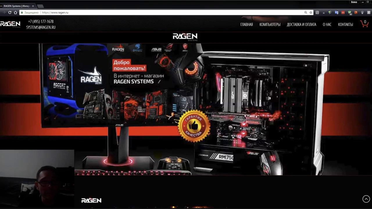 Рассуждения о компании Ragen. Разбор конфигураций