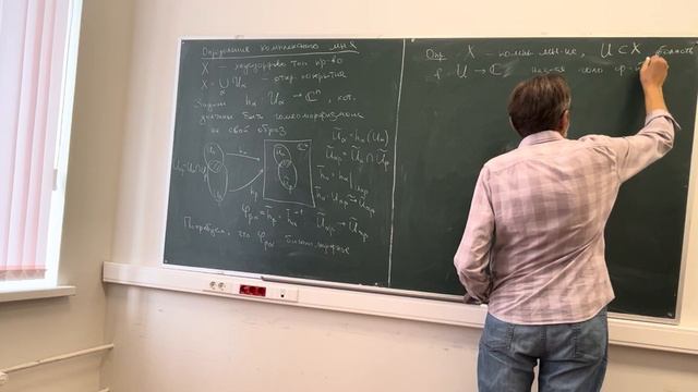 Комплексная геометрия. Лекция 1, часть 1 смотреть онлайн