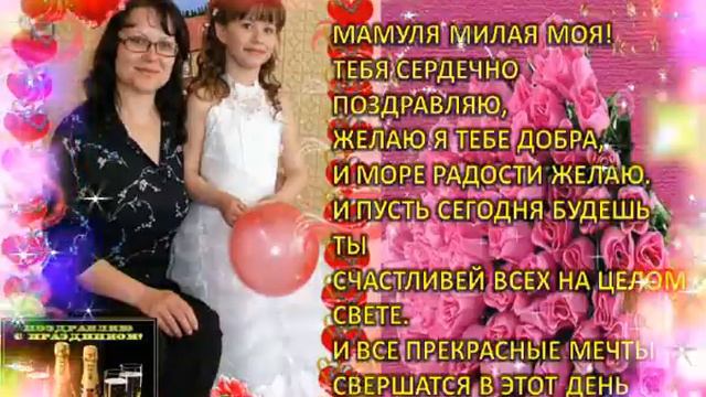 ПОЗДРАВЛЕНИЕ ДЛЯ МАРИНЫ УШАКОВОЙ. смотреть онлайн