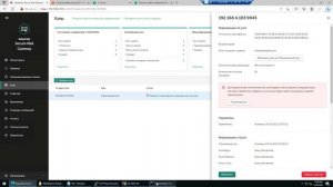 Урок 2 - Первоначальная настройка KSMG 2.0