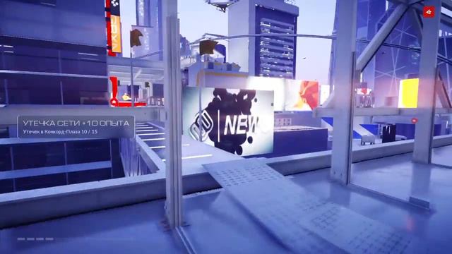 Mirror`s Edge: Catalyst. #3. [Изучаем город]