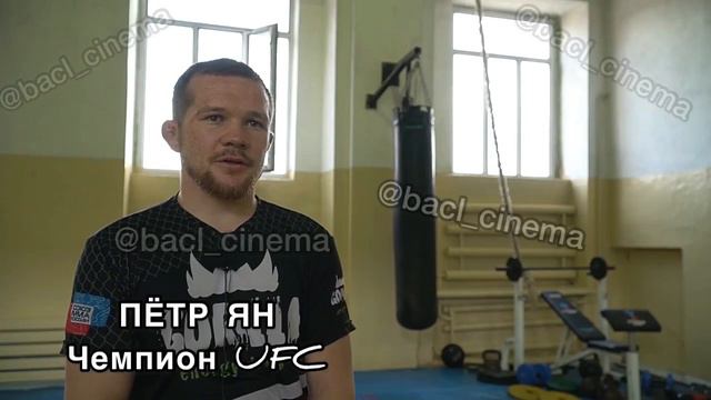 Чемпион UFC Пётр Ян «пашет» в Дагестане смотреть онлайн