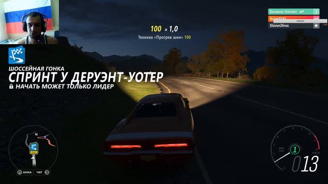 Стрим Forza Horizon 4 смотреть онлайн