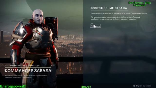 ЧТО ТЫ ТАКОЕ??? Destiny 2 #2 смотреть онлайн