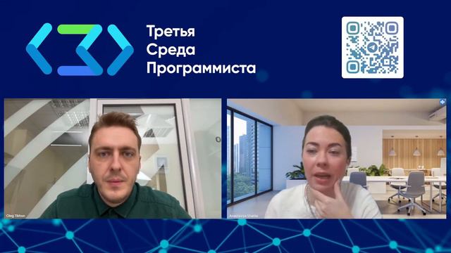 ТСП: Domain Dimension – Нужны ли разработчикам домены? смотреть онлайн