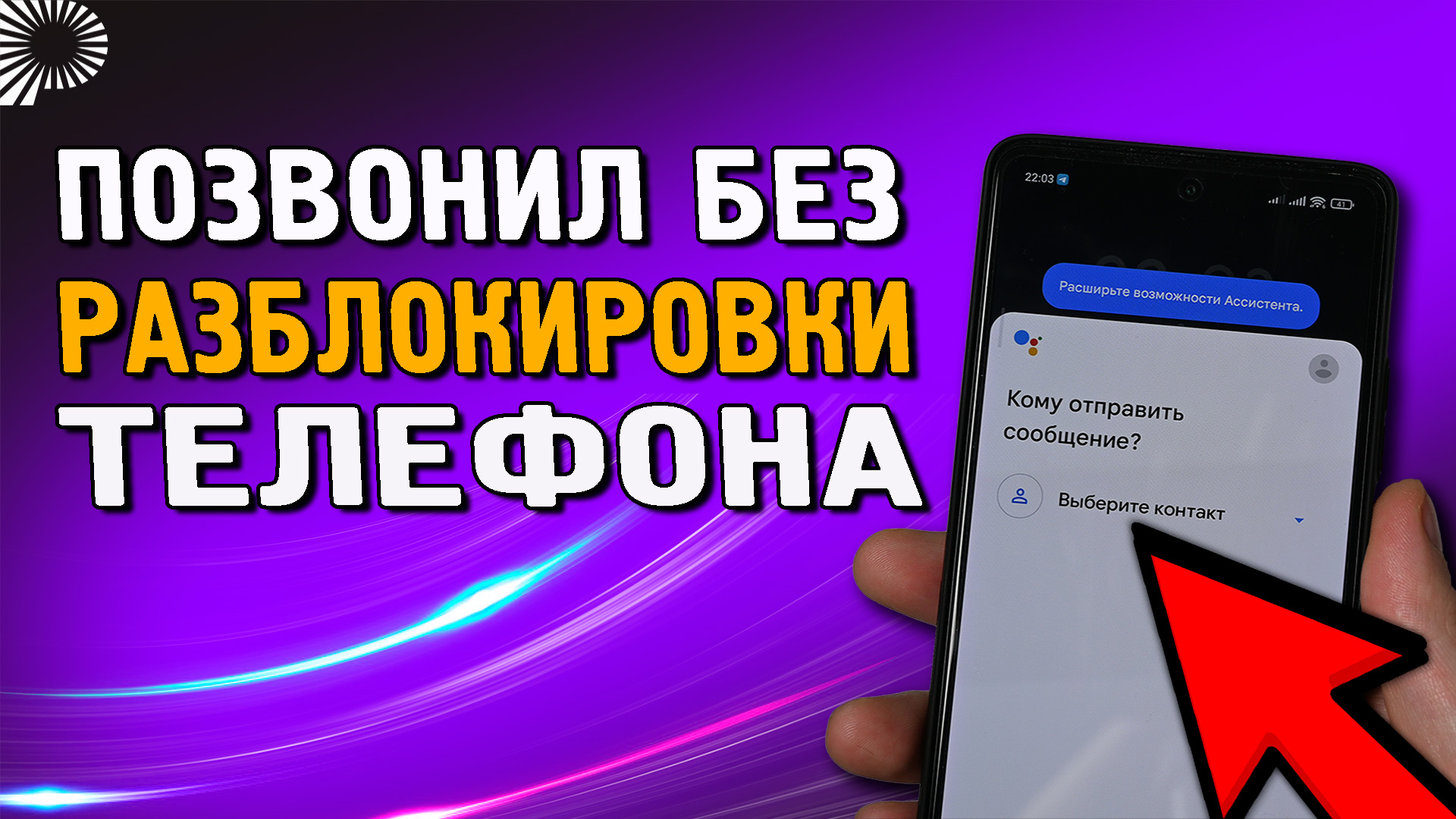 Как позвонить с телефоне с заблокированного экрана телефона? смотреть онлайн