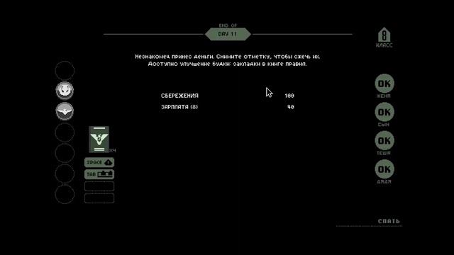 LP по Papers, Please серия 6 - Славься, Арстотцка! смотреть онлайн