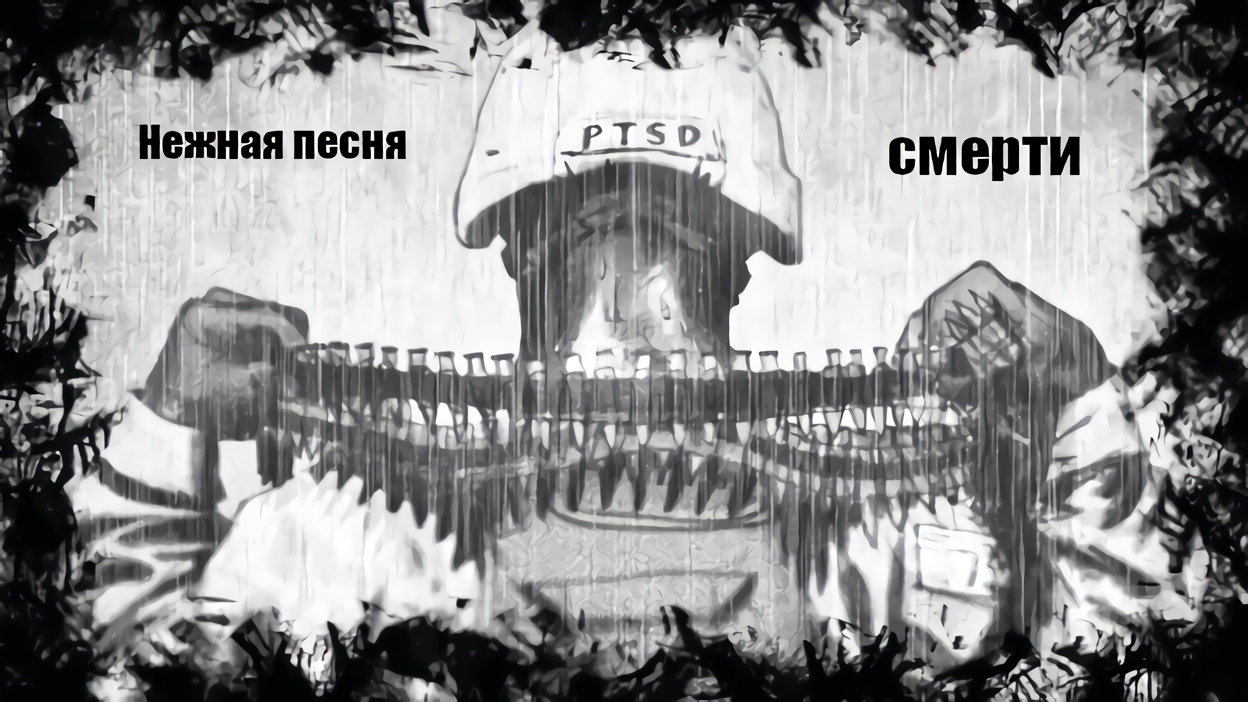 Автор Старый Ирвин Эллисон. Нежная песня смерти. Страшилки гача лайф.mkv