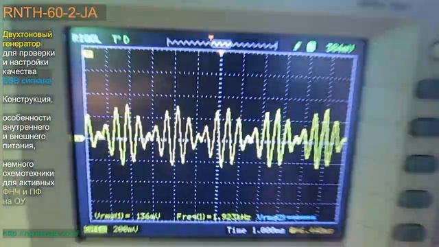 RNTH-60-2-JAR Конструкция. Двухтоновый генератор. Для проверки и настройки качества SSB сигнала. смотреть онлайн