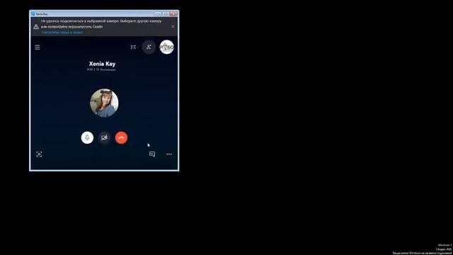 Как начать демонстрацию экрана в Skype смотреть онлайн