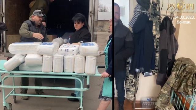 помощь Донецк госпиталь 2 смотреть онлайн