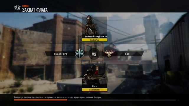 Call Of Duty Black Ops 3 - Кооператив с братком