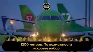 Очень страшные переговоры диспетчеров и пилотов борта S7,