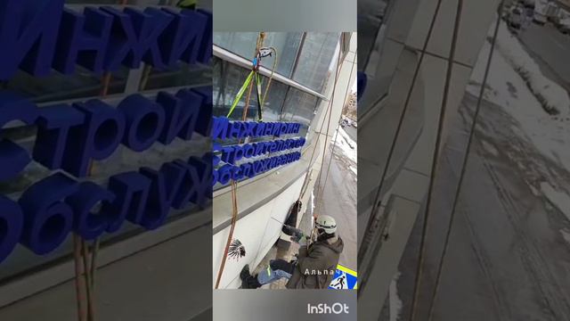 Монтаж вывески.