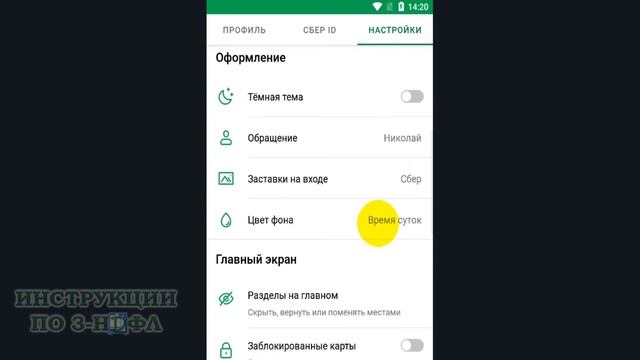 Мастерский Уголок