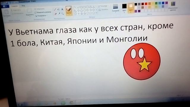 Правила Countryballs смотреть онлайн
