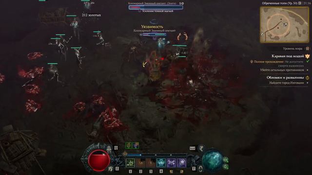 Diablo IV / Part VI / Wellcome in hell - Діабло 4 / Частина 6 / Ласкаво просимо у ПЕКЛО смотреть онлайн