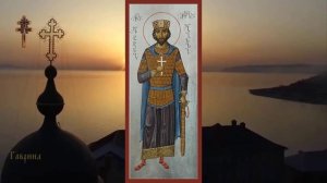 Мученик Луарсаба II, царь   Карталинский (1622).