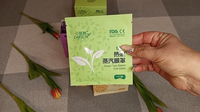 Паровые маски CARICH от компании FAMALL