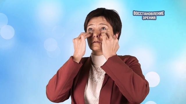 Массаж для глаз. ТОП 5 лучшие методы МАССАЖА для ГЛАЗ | Восстановление зрения