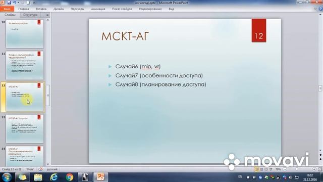 Какой метод обследования выбрать?! КТ, МСКТ, МРТ или…. смотреть онлайн