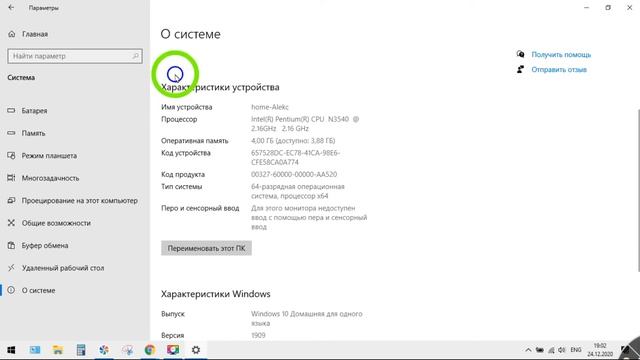 Как узнать сведения о системе Windows 10 смотреть онлайн