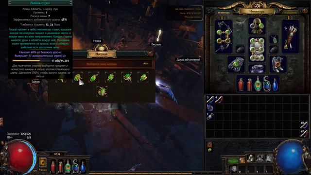 Path Of Exile Метаморф - Налетчица-Лучница - Создаем Франкенштейна смотреть онлайн