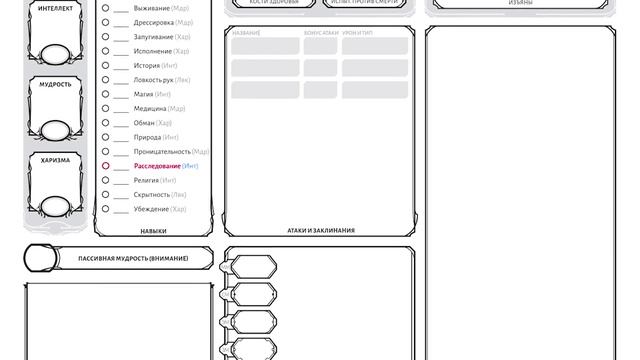 На злобу дня 02: Лист персонажа HobbyWorld смотреть онлайн