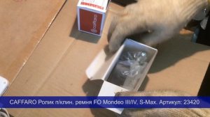 Форд Мондео IV натяжной ролик приводного ремня