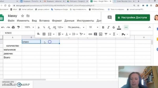 R#6 таблицы с  формулами в Google Disk
