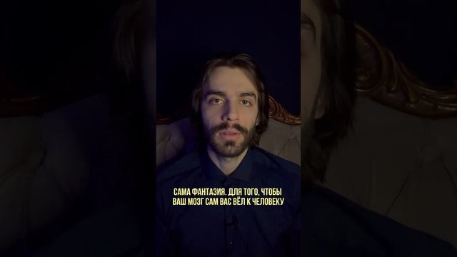 Подумай об этом и ты встретишь свою любовь #психология #отношения #неуверенность смотреть онлайн