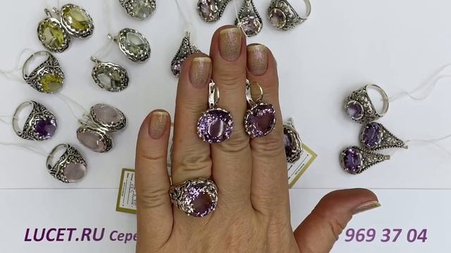 Винтаж !!! Аметист, празиолит, лимонный и розовый кварц. СЕРЕБРО Завод Вега. Цены под видео. смотреть онлайн
