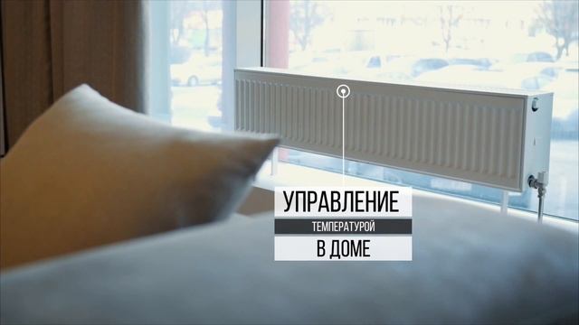 Умный дом в Минске от компании Lon