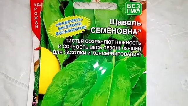 Какие семена я купила! смотреть онлайн