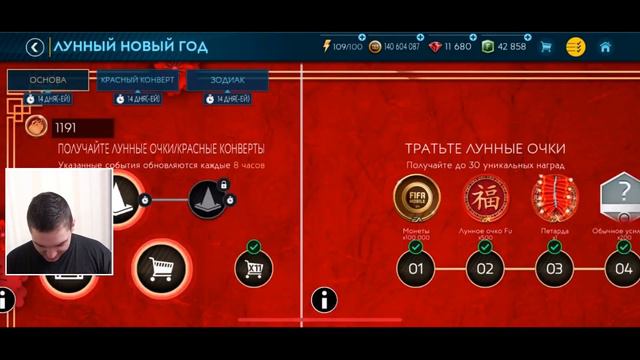 CRUYFF 98 БЛИЗОК! РВУ СЕТКУ СОБЫТИЯ "ЛУННЫЙ НОВЫЙ ГОД" НА 80.000 FIFA POINTS! - FIFA Mobile 19 смотреть онлайн