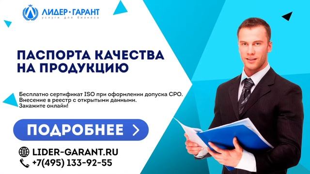 Паспорта качества на продукцию смотреть онлайн