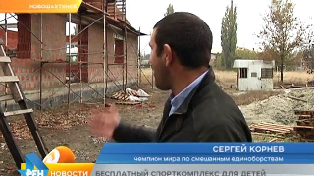 Бесплатный спорткомплекс для детей смотреть онлайн