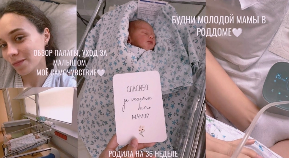VLOG: БУДНИ В РОДДОМЕ,РОДДОМ ЮДИНА ВНУТРИ,ОБЗОР ПАЛАТЫ,ПНЕВМОНИЯ НОВОРОЖДЕННОГО,БОЛЬНИЦА,ВЫПИСКА смотреть онлайн