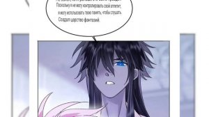 ЗЛОДЕЙ ХОЧЕТ СПАСТИСЬ 101 глава (озвучка маньхуа)