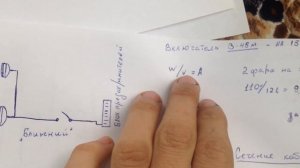 Схема элэктрики Т25