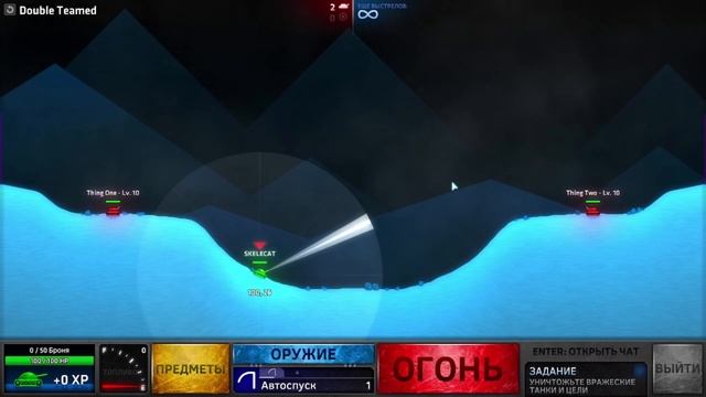 Его даже это не берёт! Прохождение кампании в Shell Shock Live. смотреть онлайн