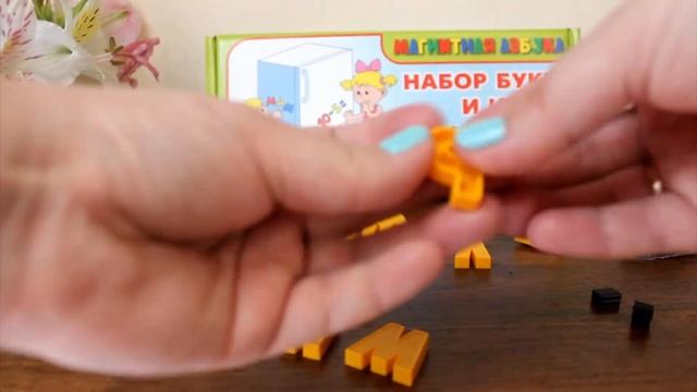Магнитная азбука "Набор букв и цифр". Десятое королевство смотреть онлайн