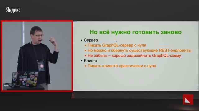 006. ApolloClient 3 — прощаемся с Redux, REST API и Relay - Павел Черторогов смотреть онлайн