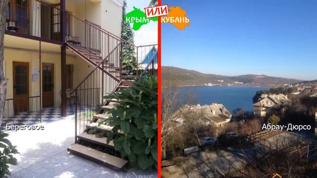 Крым VS Кубань 2019 ☀️ Сравниваем отели. Береговое и Абрау-Дюрсо смотреть онлайн