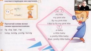 Starlight 2 (Звёздный английский 2), учебник (часть 1) стр. 10 - 11