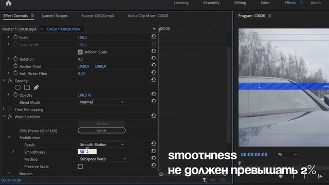 WARP STABILIZER В PREMIERE PRO. КАК ПРАВИЛЬНО СТАБИЛИЗИРОВАТЬ ВИДЕО. СТАБИЛИЗАЦИЯ ВИДЕО смотреть онлайн