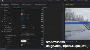 WARP STABILIZER В PREMIERE PRO. КАК ПРАВИЛЬНО СТАБИЛИЗИРОВАТЬ ВИДЕО. СТАБИЛИЗАЦИЯ ВИДЕО
